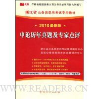  2010���°��㽭ʡ����Ա¼�ÿ���ר�ý̲�:�����������⼰ר�ҵ���