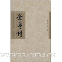 全粤诗4(竖排版)