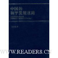  �й��ĺ�ƽ��չ��·