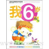 我⑥岁
