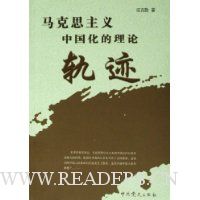  ����˼�����й��������۹켣