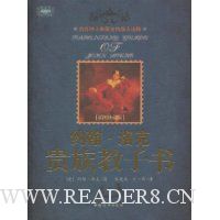 约翰·洛克贵族教子书(插图珍藏版)