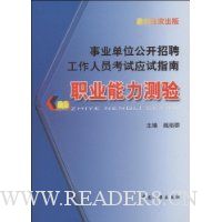  ��ҵ��λ������Ƹ������Ա����Ӧ��ָ��:ְҵ��������