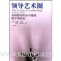  �쵼����Ȧ:��ΰ���Ĺ�˾���ɽ�ѧ����֯