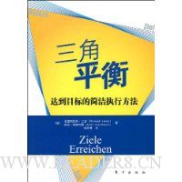  ����ƽ��:�ﵽĿ��ļ��ִ�з���