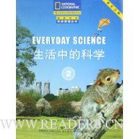  �����еĿ�ѧ2(��5��)(Ӣ��ע��)