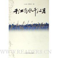 千江有水千江月