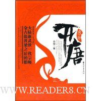 开唐教坊