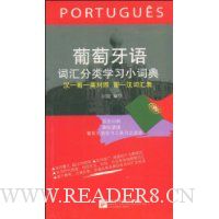  ��������ʻ����ѧϰС�ʵ�(����Ӣ����)(�Ϻ��ʻ��)