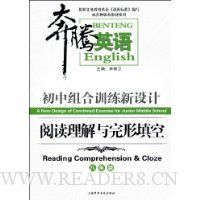  �������ѵ�������:�Ķ��������������(8�꼶)