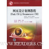  ҳư̳(Flash CS3&Dreamweaver CS3)
