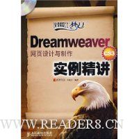  Dreamweaver CS3ҳʵ(1)