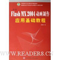  Flash MX2004Ӧû̳