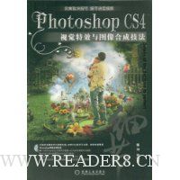  Photoshop CS4ӾЧͼϳɼ(1Ƭ)