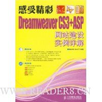  ܾ:Dreamweaver CS3+ASPվʵ(1Ź)
