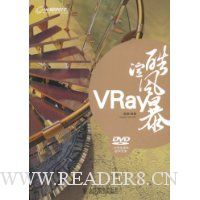  VRayַ籩(DVD2)