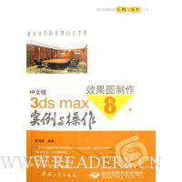  İ3ds max 8Чͼʵ(1DVD)