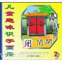  ��ͯȤζʶ�ֻ���2