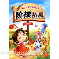  �׶�ѧϰ����������չ:ƴ��