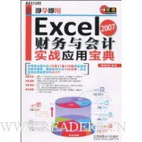  ��ѧ����Excel 2007��������ʵսӦ�ñ���(��CD-ROM����1��)