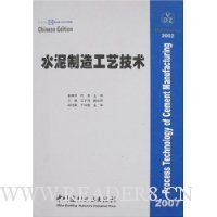 水泥制造工艺技术