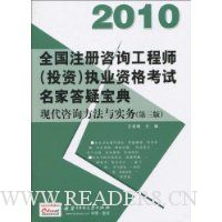  2010ȫ��ע����ѯ����ʦ(Ͷ��)ִҵ�ʸ������Ҵ��ɱ���:�ִ���ѯ������ʵ��(��3��)