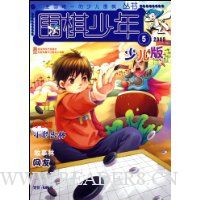 围棋少年2009.5(少儿版)