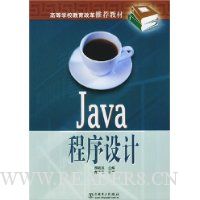  Java