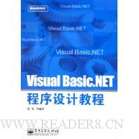  Visual Basic.NETƽ̳