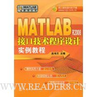  MATLAB R2008ӿڼʵ̳