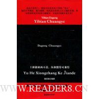 一边打工一边创业