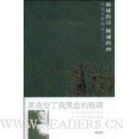  �˳�ʫ�辫Ʒ:�˳ǵ�ʫ �˳ǵĻ�(��ͼ��)