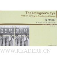 独具慧眼:解决建筑设计中的视觉问题