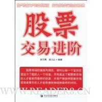 股票交易进阶