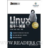 Linux指令一周通