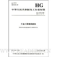  �л����񹲺͹�������ҵ��׼:��ҵ����ƫ������