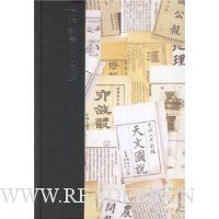 晚清新学书目提要