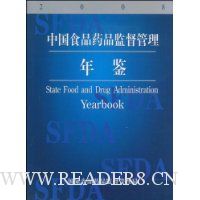  �й�ʳƷҩƷ�ල�������2008(��VCD����1��)