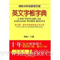 英文字根字典