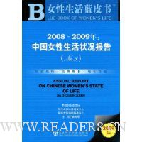  2008-2009��:�й�Ů������״������(NO.3)(2009��)(��������1��)