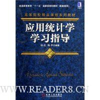  Ӧ��ͳ��ѧѧϰָ��