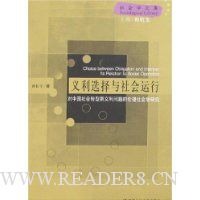  ����ѡ�����������:���й����ת��������������������ѧ�о�