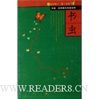 书虫(4级下)(共7册)(适合高1高2年级)