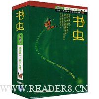 书虫:4级下(适合高1、高2年级)