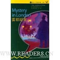雾都疑案:入门级(适合小学高年级、初1)