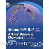 Atkins物理化学(第7版)(影印版)