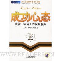  �ɹ���̬:�ɾ�һ��Ա����ְҵ����