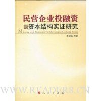  ��Ӫ��ҵͶ�������ʱ��ṹʵ֤�о�