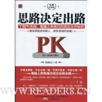  ˼·������·(����ʵս��)