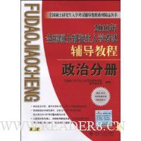  2010��ȫ��˶ʿ�о�����ѧ���Ը����̳����ηֲ�(��5��)(����100Ԫ����Ȩ��ר��������ÿ�)
